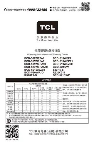 TCL 520P5-S